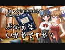 【ゆっくり動画投稿祭】泥酔文学いかがですか？【ゆっくり雑談】