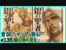 ｢銀の聖者 北斗の拳 トキ外伝｣読む前に・読んだ後で【漫画マンガ語る[135]】