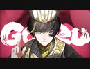GURU／covered by ている。