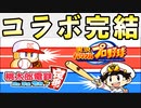 #9 終 ラストでチートカードが出現！！奇跡の大逆転日本一なるか！？【桃鉄ゆっくり実況・桃太郎電鉄 ～昭和 平成 令和も定番！～ 桃鉄10年トライアル！】