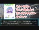 ファル子で頑張りたいチャンピオンズミーティング（ジェミニ杯グレードリーグAグループ編）【CevioAI実況】