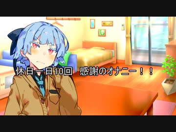 尿結石葵ちゃん2000人フォロワーお礼・ボイロAVの話