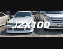TOYOTA JZX100 MARK II  新プロジェクト始動