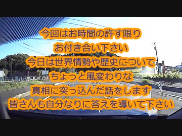 【過去雑談】2020年9月配信この頃は陰謀論扱いだった...全ての国民に知って欲しいそしてみんなを救いたい...目覚めよ覚醒せよ！我々の言論は陰謀論ではない！ＴＶの内容が陰謀論だ！