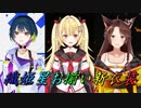 【新衣装】織姫星のお揃い新衣装まとめ【にじさんじ切り抜き】