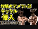 【エルデンリング】信仰99！坩堝タックル侵入【ELDENRING】#38 坩堝の諸相・角・尾・喉袋