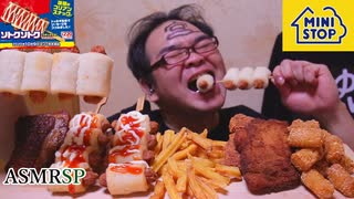 韓国で大流行のソトクソトクというを買って喰らってみたら…（＾ω＾?）　ASMR SP　咀嚼音　　飯テロ　モッパン
