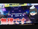 【CHUNITHM】地獄【ゆっくり実況】[Reverberate]