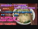 ベトナム旅行記ハノイ編 Trip in Hanoi,Vietnam ハノイの中心でベト食万歳を叫ぶも早速プチボッタに遭遇【N－YAN旅行記】 #004