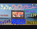 きょうのワンコンテニュー『じゃじゃ丸撃魔伝 幻の金魔城』