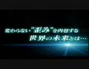 第2期予告　誠を求めていた男