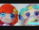 ワッチャプリマジ!こっちむいてみゃむちゃん!その106
