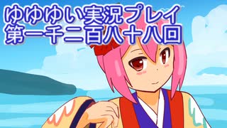 全員集合！　結城友奈は勇者である　花結いのきらめき実況プレイpart1288