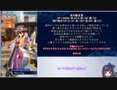 【メギド72】とりあえずソロモン王のこのフェイタル響け【98VH】