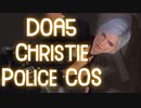 【静止画】DOA5 クリスティのミニスカポリスコスリョナ　Christie Ryona　(YouTubeで削除された動画)