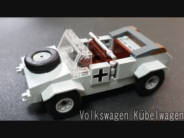 レゴ互換【キューベルワーゲン】Volkswagen Kübelwagen