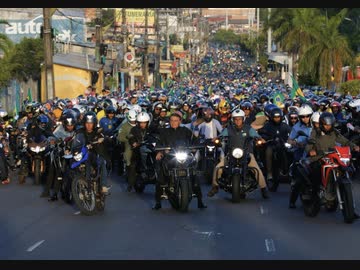ブラジルのトランプと言われた　ボルソナロ大統領を囲む無数の市民
