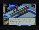 ロックマンエグゼ4ブルームーンを徒実況２６