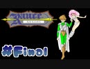 【Rance-光をもとめて-】ランス難民男がシリーズ全作プレイする！#最終回【エロゲ】