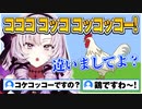 ある歌を鶏のマネと勘違いされる壱百満天原サロメ【にじさんじ切り抜き／絶体絶命都市2】