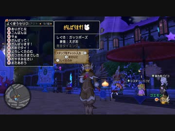 DQ10テスト動画
