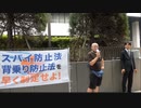 AFTER COURT DECISION 東京地裁前 深田萌絵事件（呉思国）【判決文受取り後、深田萌絵さんの説明を待つ支援者たち】2022/6/17