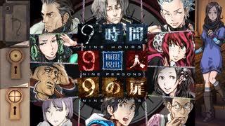 人気の 9時間9人9の扉 動画 155本 ニコニコ動画