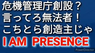 私たちが創造主、人類の敵が違憲の組織を造ろうと鼻で笑い飛ばそう、自分の道は自分で決める