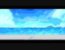 【初音ミク】サマーウェーブ