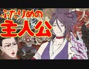 【月風魔伝Undyin Moon】月風魔系執事の実況プレイPart3