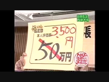 ジャカジャン行進曲