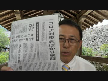 #774_日本版CDC……今さら創ってどうすんの！？　長尾和宏コロナチャンネル