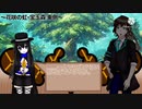 【ゆっくり茶番劇】東方花咲虹 ｰ異変解決班の事件簿ｰ SEASON.01「過去と今と未来編」第一話「刑事の目」