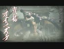 【モンスターハンターライズ】久々にゆかりねっとで実況でプレイしてみたPrat54