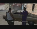 GTASA　カオスモードに挑戦　part42
