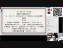 220522『「ゲームテキ　トハ　ナニカ？　芸術的、文学的、映画的、漫画的、 そしてゲーム的へ・・・ ５・２５水野先生イベント ＠ゲンロンカフェ直前SP」（ゲンロンカフェに行こう！＃３）』
