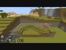 最小地図の地上整地【Minecraft】#43