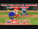 【2043年カープの旅#6】カープ首脳陣見てくださいこれが繋ぎの打線です～6/19のカープ－ヤクルトの感想を喋りながらドラゴンズ第3回戦を観戦（前編）～【パワプロ2022オーペナ】