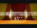 【MMD_UT_AU】とても素敵な六月でした～ver.2022【10骨】