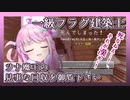 【魔王トゥルシー】フラグ回収職人の朝は早い－【マイクラ実況切り抜き】