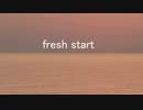 fresh start MV オリジナル　by s-