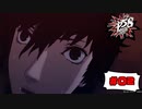 この再会を喜ぶべきか、悲しむべきか・・・【PERSONA5 SCRAMBLE The Phantom Strikers】part2