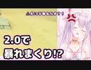 2.0になったセラちゃんがマリカで大暴れ【にじさんじ切り抜き】