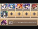 【きりたん実況】高レアで脳死する【EX4アチチでHotな恋模様】モンスター娘TD