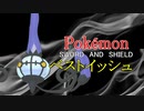ときどきポンコツな私のポケモンバトル「ベストイッシュ編」006