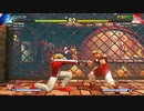 ストリートファイター5　プレイ動画　ルークVSバルログ(自分)