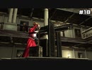 #18【bio hazard4】第一回鬼ごっこ大会
