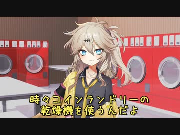 埼玉のギャルが生乾き臭の予防をオタク君に教えてくれます