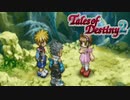 #6【テイルズオブデスティニー2】運命を解き放つRPG、TOD2を完全初見で楽しむ！！【TALES OF DESTINY2】【実況】
