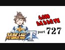 【スーパーロボット大戦T】製品版で、とにかく実況動画を録ってみた動画part727